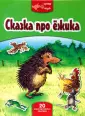 Супер ИГРА (Книги с многоразовыми наклейками)