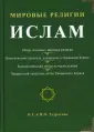 Гудратов Намик