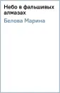Женские хитрости (мяг)