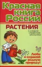 Словарик-справочник школьника