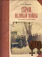 Лазарев Сергей Анатольевич