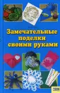 Интерактивная книжная выставка 