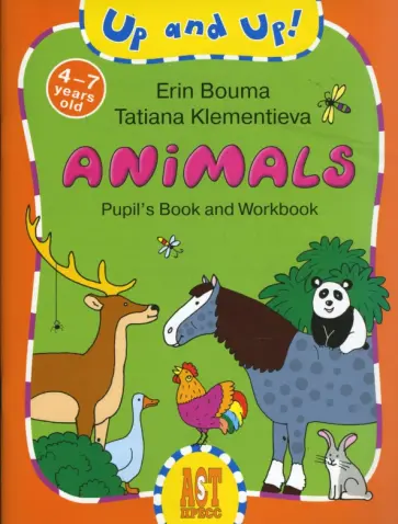 Клементьева, Боума - Животные: Книга ученика и рабочая тетрадь Клементьева, Боума - Животные: Книга ученика и рабочая тетрадь обложка книги