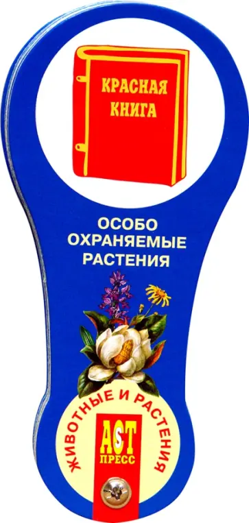 С. Богородская - Веер Животные и растения С. Богородская - Веер Животные и растения обложка книги