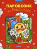 Миниатюра 1