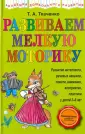 Академия дошкольного развития