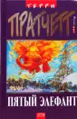 Плоский мир