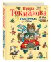 Миниатюра 2