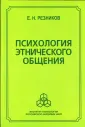 Резников Евгений