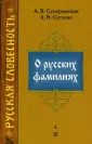 Суслова Анна