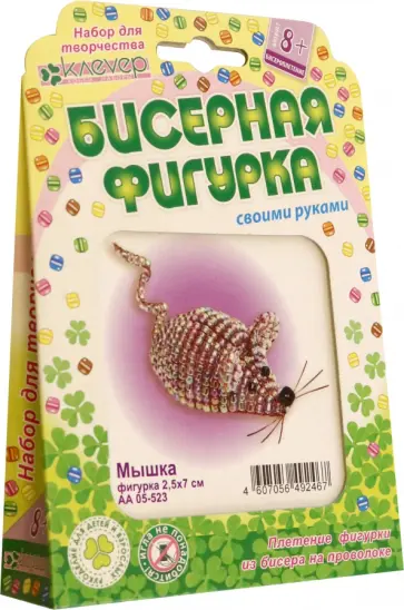 Набор для бисероплетения "Мышка". Фигурка на проволоке обложка книги