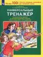 Алдошина Наталья