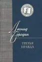 Бородин Леонид Иванович