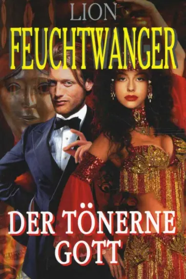 Lion Feuchtwanger - Глиняный бог. Der Tоnerne Gott (на немецком языке) обложка книги