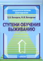 Бочарова Наталья Ивановна