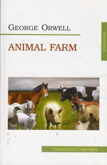 George Orwell - Animal Farm обложка книги