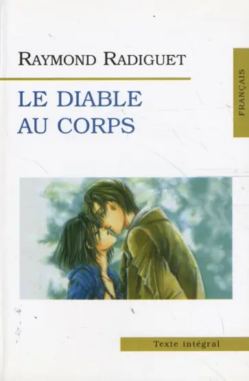 Raymond Radiguet - Le Diable au Corps обложка книги