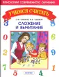 Занков Леонид