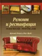 Дизайн мягкой мебели книги