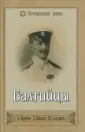 Павлов Леонид