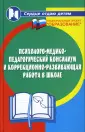 Бейсова Вера Евгеньевна