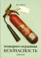 Фадеев Юрий