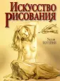 Погейни Уилли