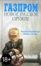 Резник Ирина