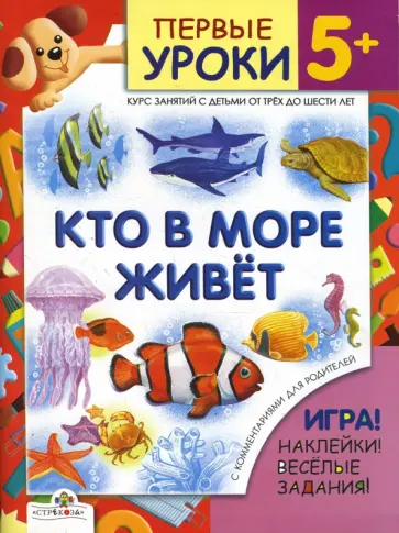 Наталья Преображенская - Кто в море живет обложка книги