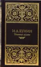 Библиотека коллекционера