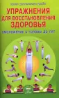 Свами Дхармананда Джайн
