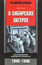 Герлах Хорст
