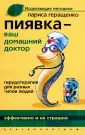 Геращенко Лариса Леонидовна