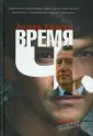Расследование издательства