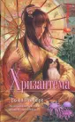 Барк Джоан Ито