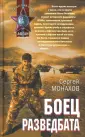Монахов Сергей
