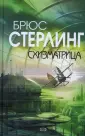 Матрица. Киберреальность