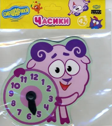 Мини-часики. Смешарики. Бараш обложка книги