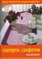 Климова О. М.