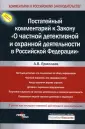 Ермолаев Александр