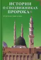 Ал-Баша А. Р.
