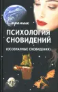 Странник