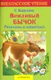 Миниатюра 1