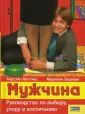 Маттиес Керстин