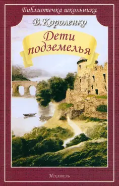 Библиотечка школьника