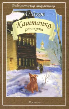 Библиотечка школьника