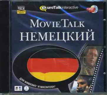 Movie Talk Немецкий (DVDpc) обложка книги