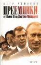 Политическая карта