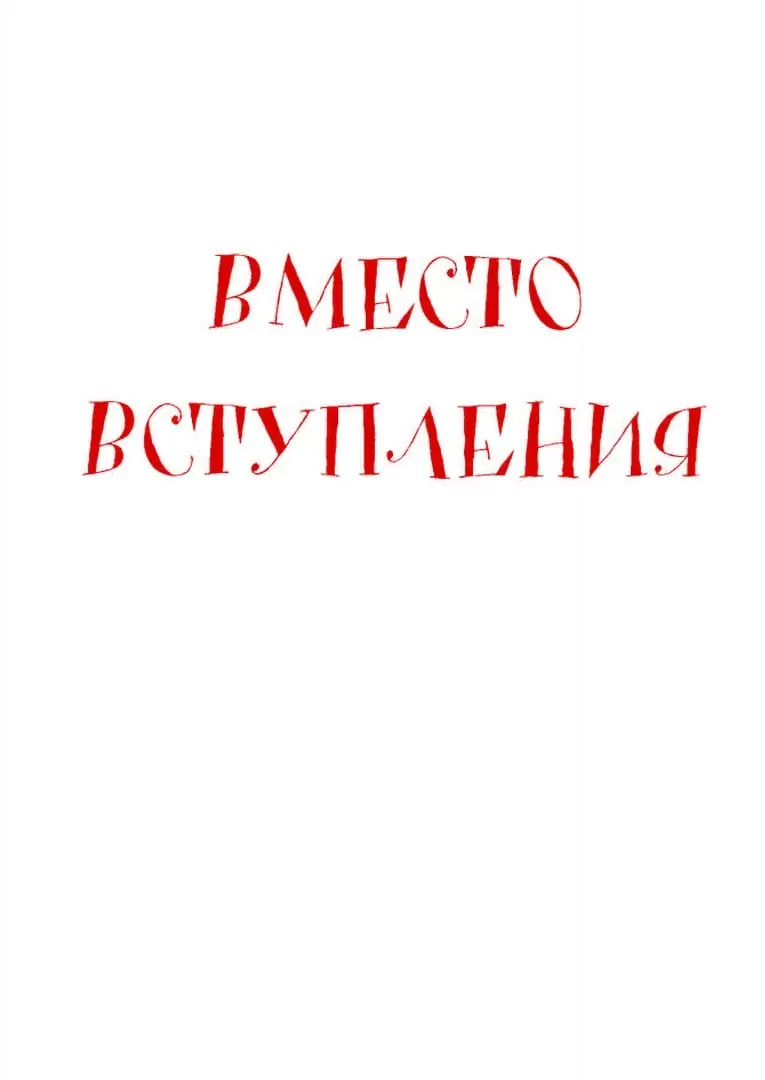 Секс для начинающих - Петрович Ясминка - Издательство Альфа-книга