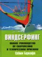 Борнхофт Саймон